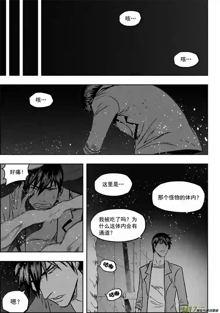 噬规者第58话 魔界之门