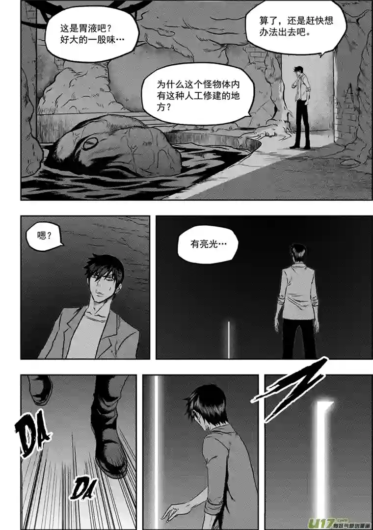 噬规者第58话 魔界之门