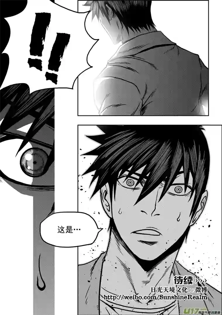 噬规者第58话 魔界之门