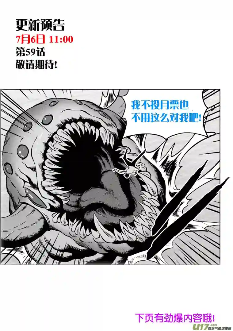 噬规者第58话 魔界之门