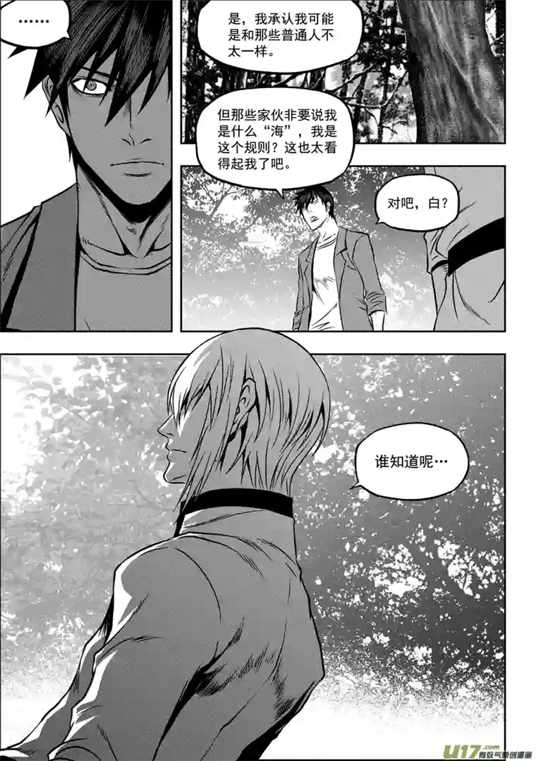 噬规者第58话 魔界之门