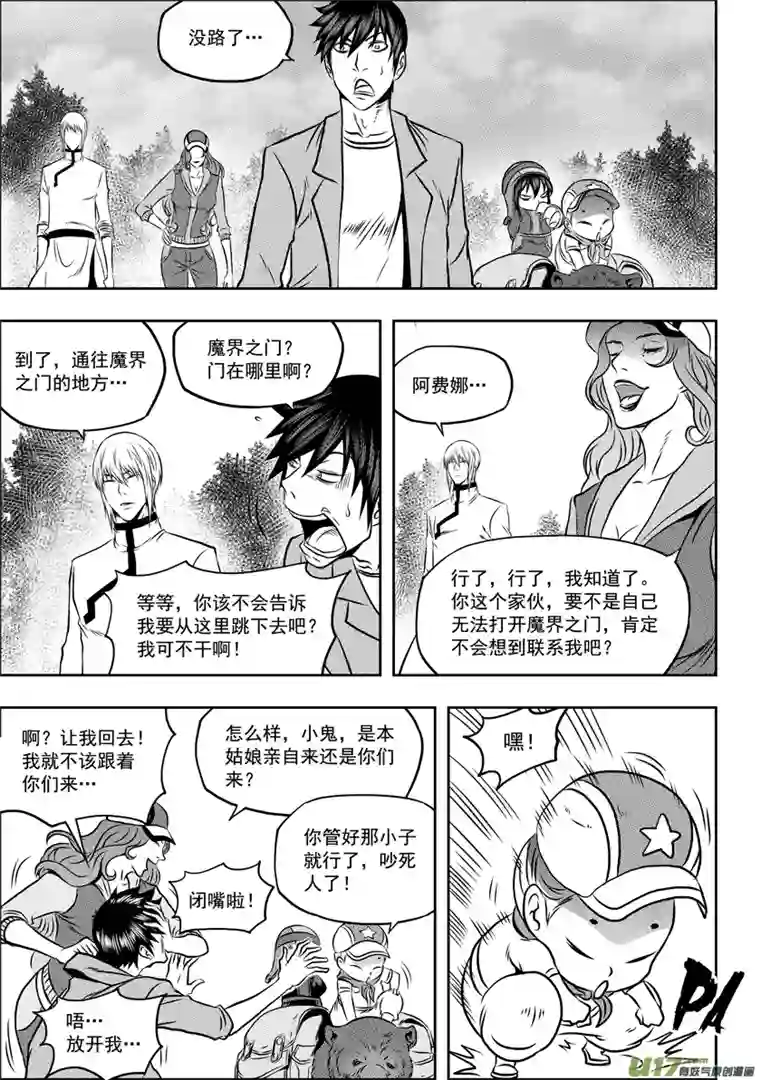 噬规者第58话 魔界之门