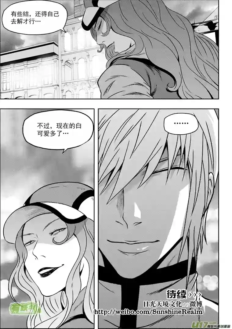 噬规者第59话 魔界