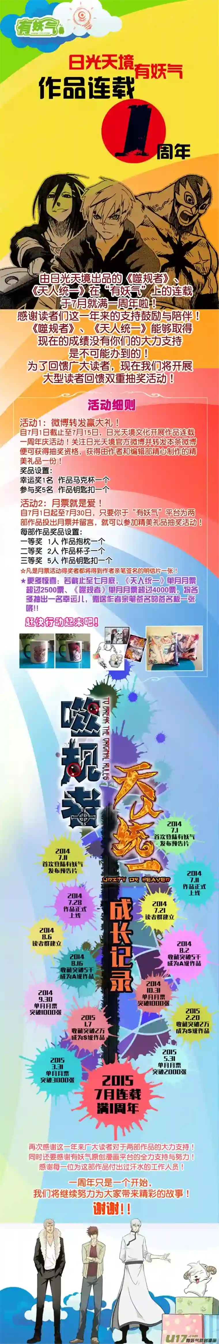 噬规者第59话 魔界