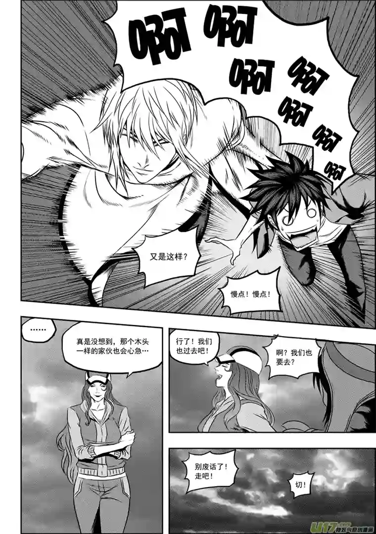 噬规者第60话 潘地曼尼之塔