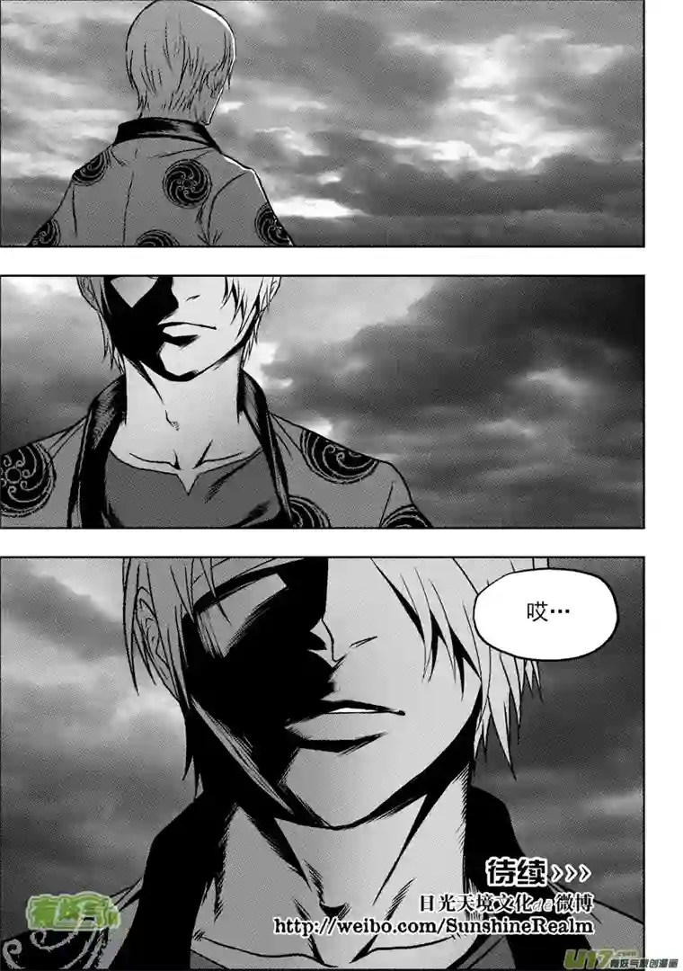 噬规者第60话 潘地曼尼之塔