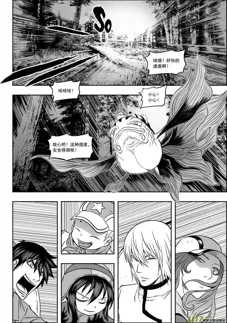 噬规者第60话 潘地曼尼之塔