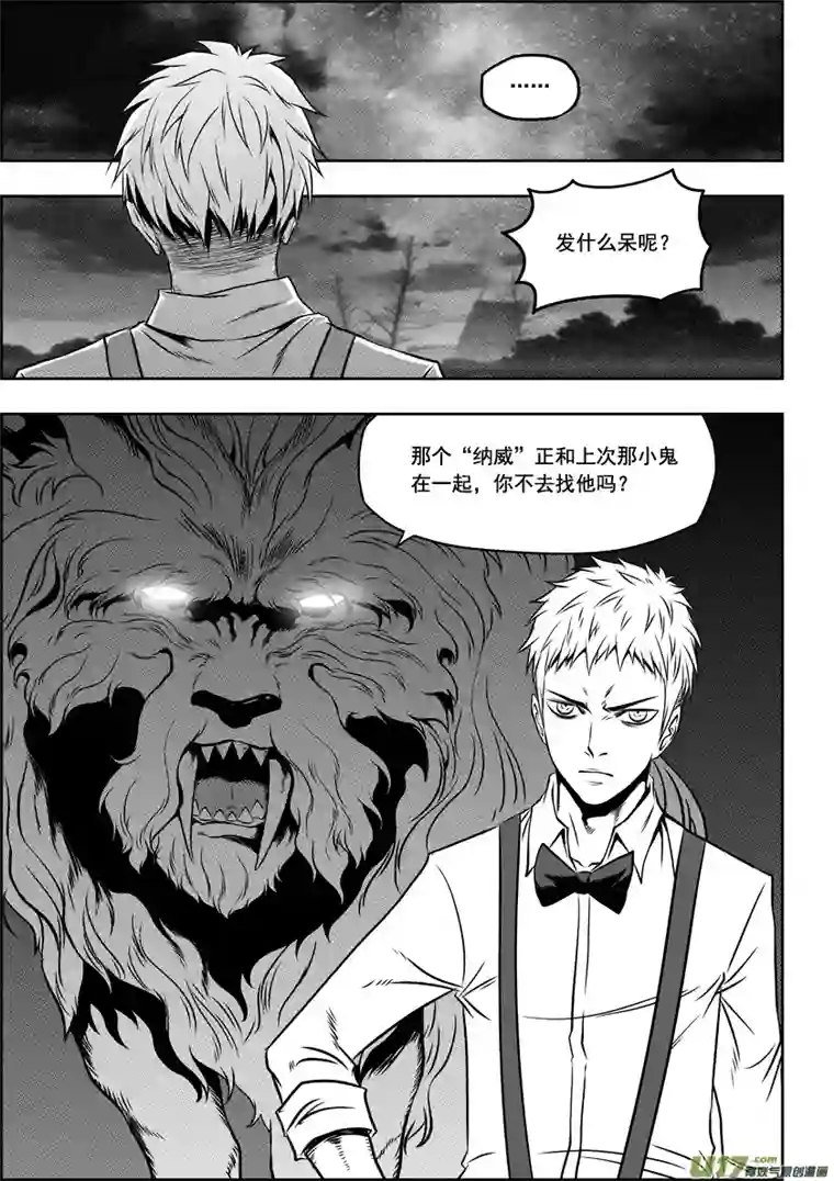 噬规者第62话 钥匙