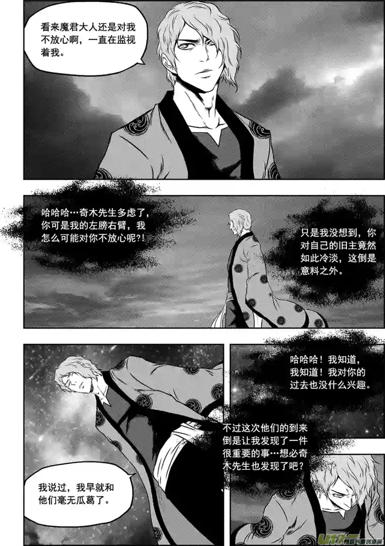 噬规者第62话 钥匙