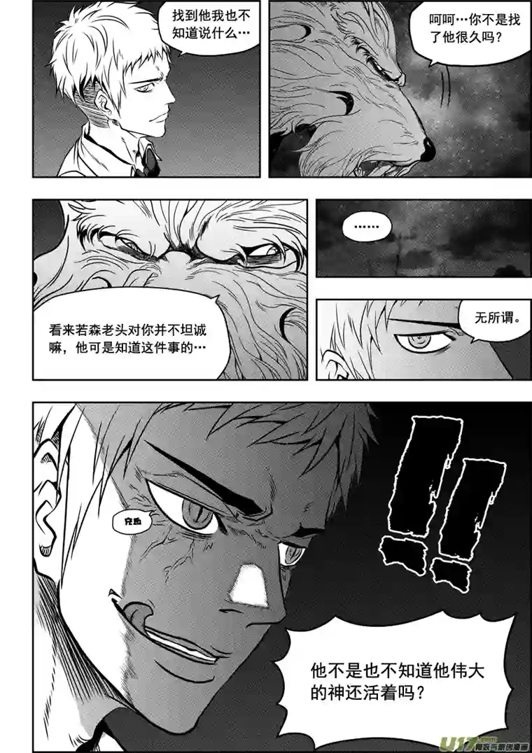 噬规者第62话 钥匙