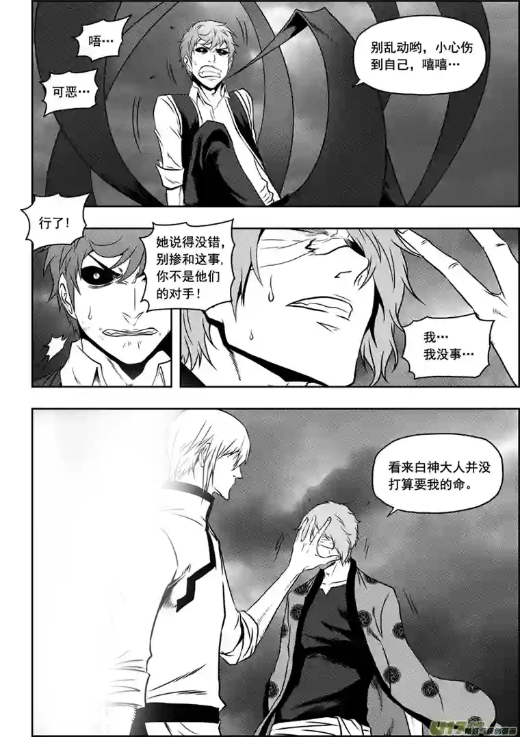 噬规者第62话 钥匙