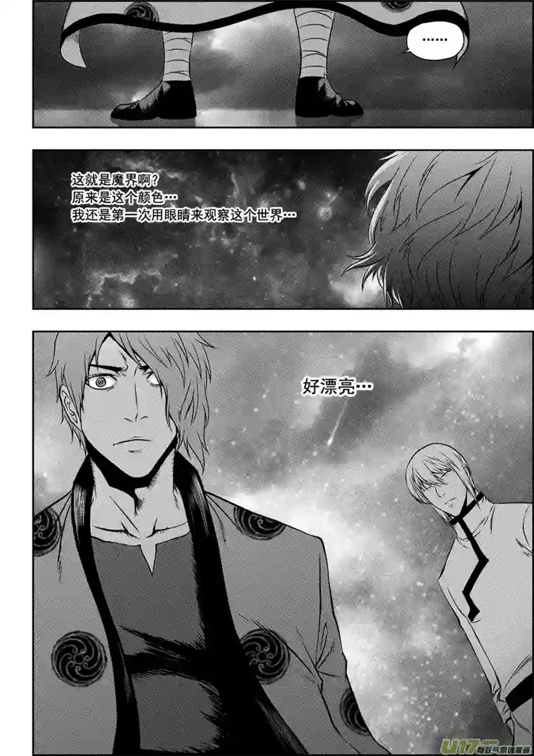 噬规者第62话 钥匙