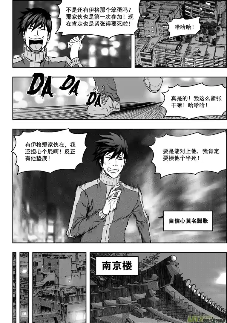 噬规者第63话 准备开始