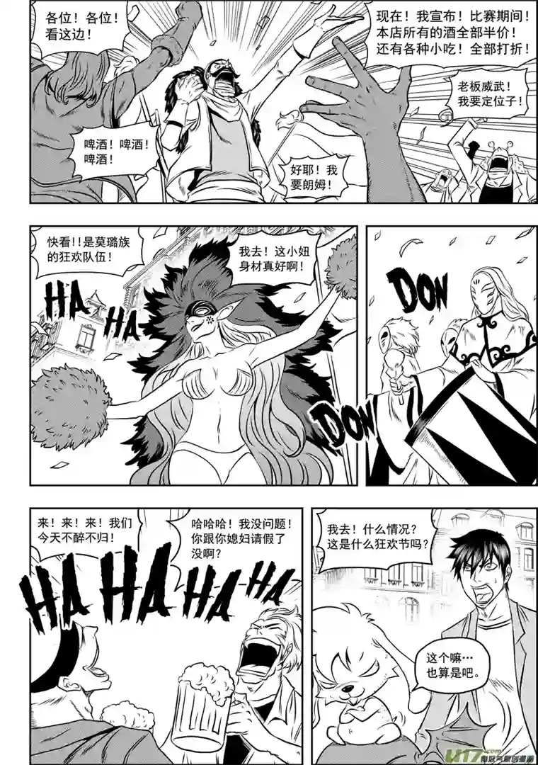 噬规者第63话 准备开始