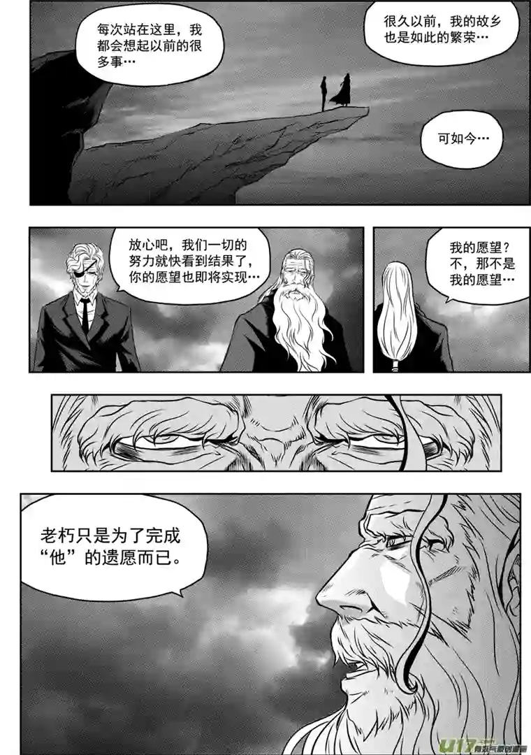 噬规者第63话 准备开始