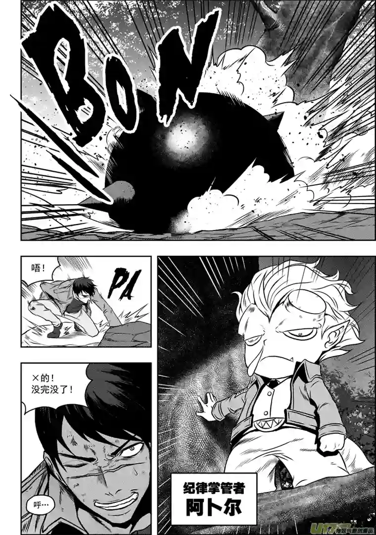 噬规者第63话 准备开始