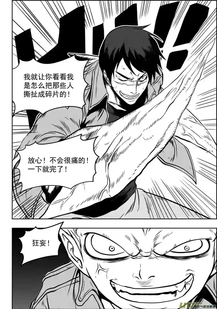 噬规者第63话 准备开始