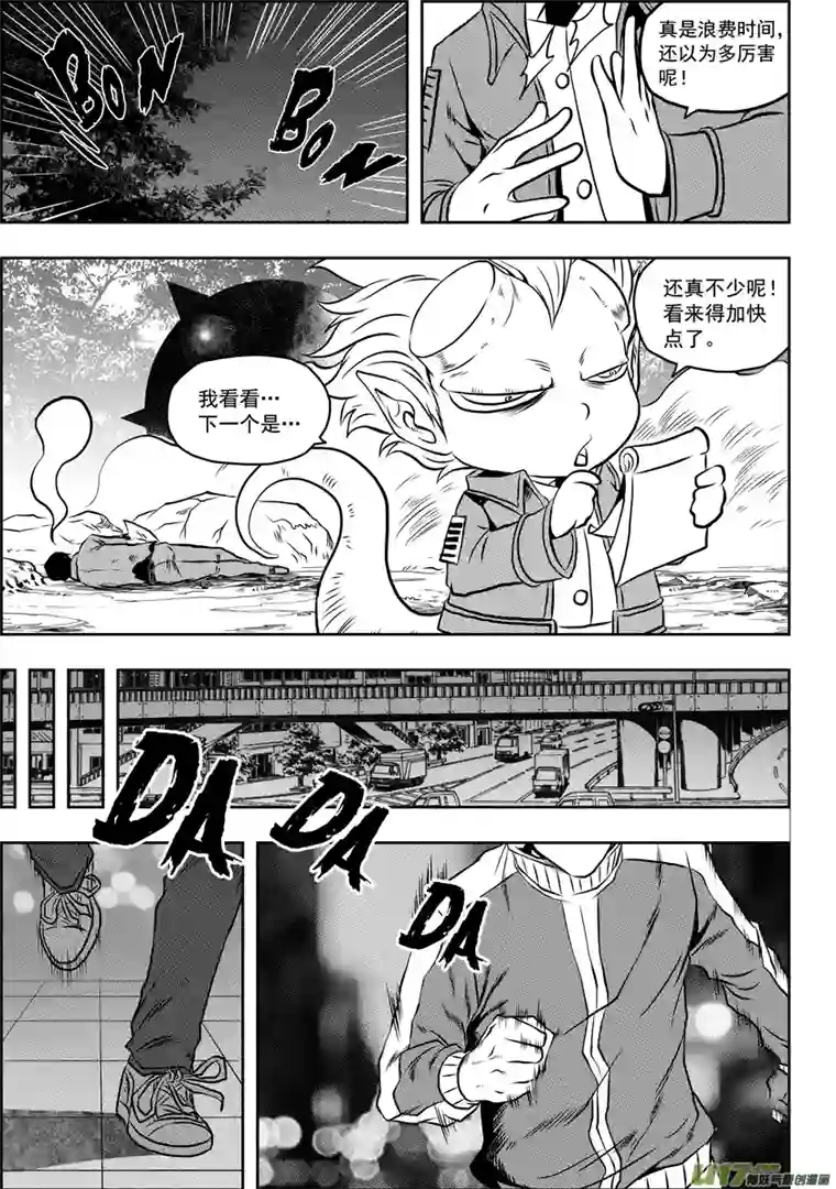 噬规者第63话 准备开始