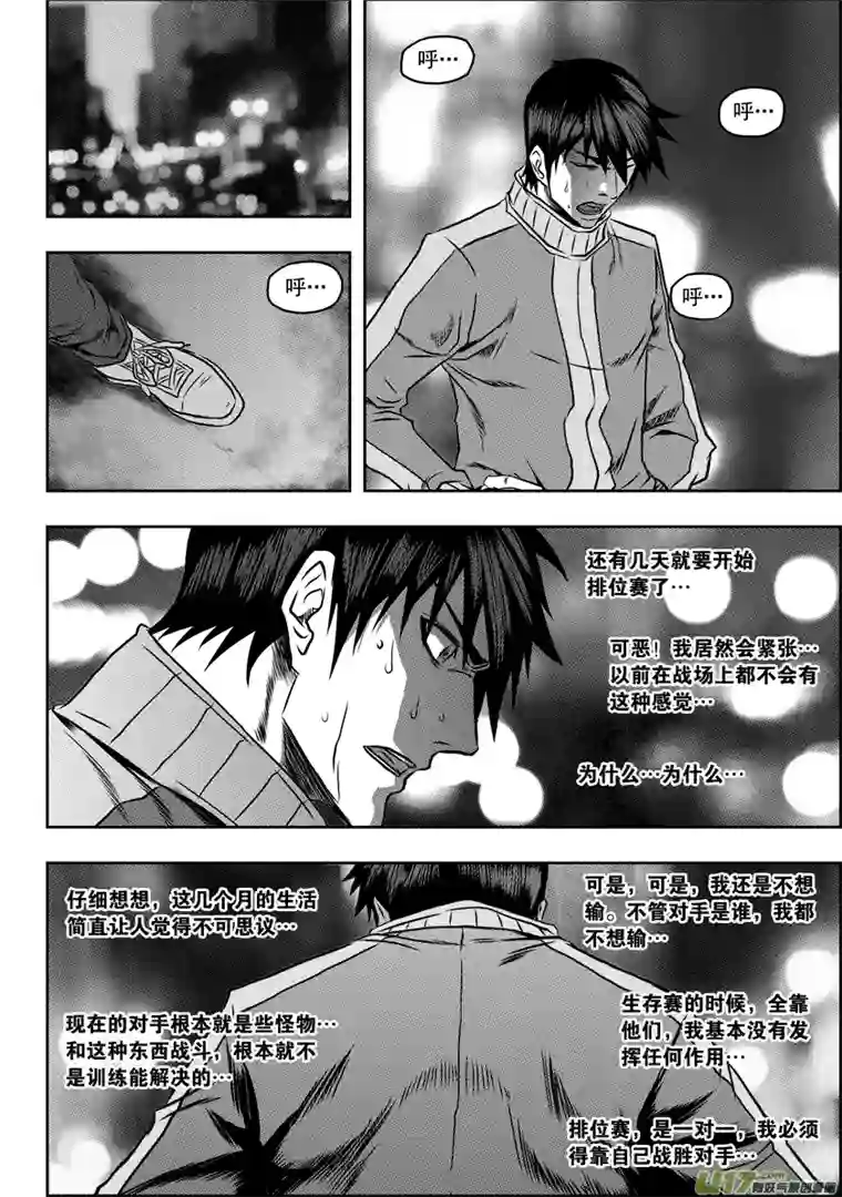 噬规者第63话 准备开始