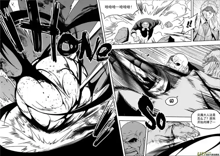 噬规者第67话 南京楼VS圣教骑士团