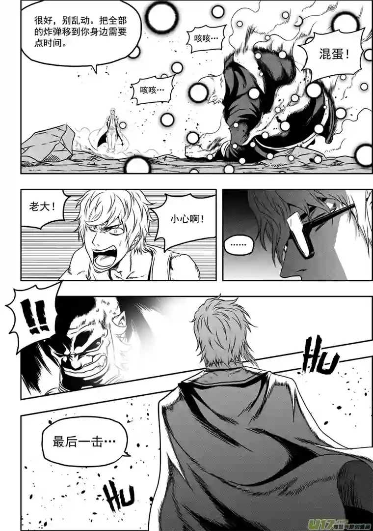 噬规者第68话 胜负