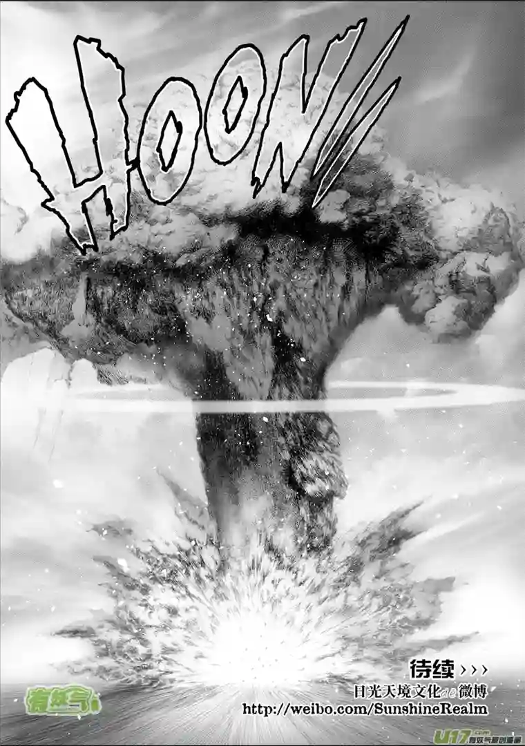 噬规者第68话 胜负