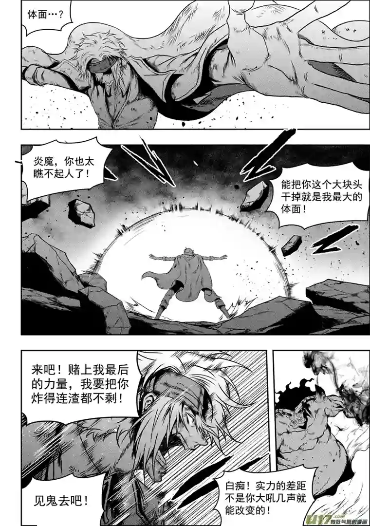 噬规者第69话 同归于尽