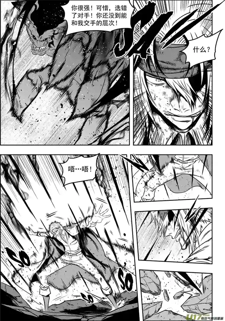 噬规者第69话 同归于尽