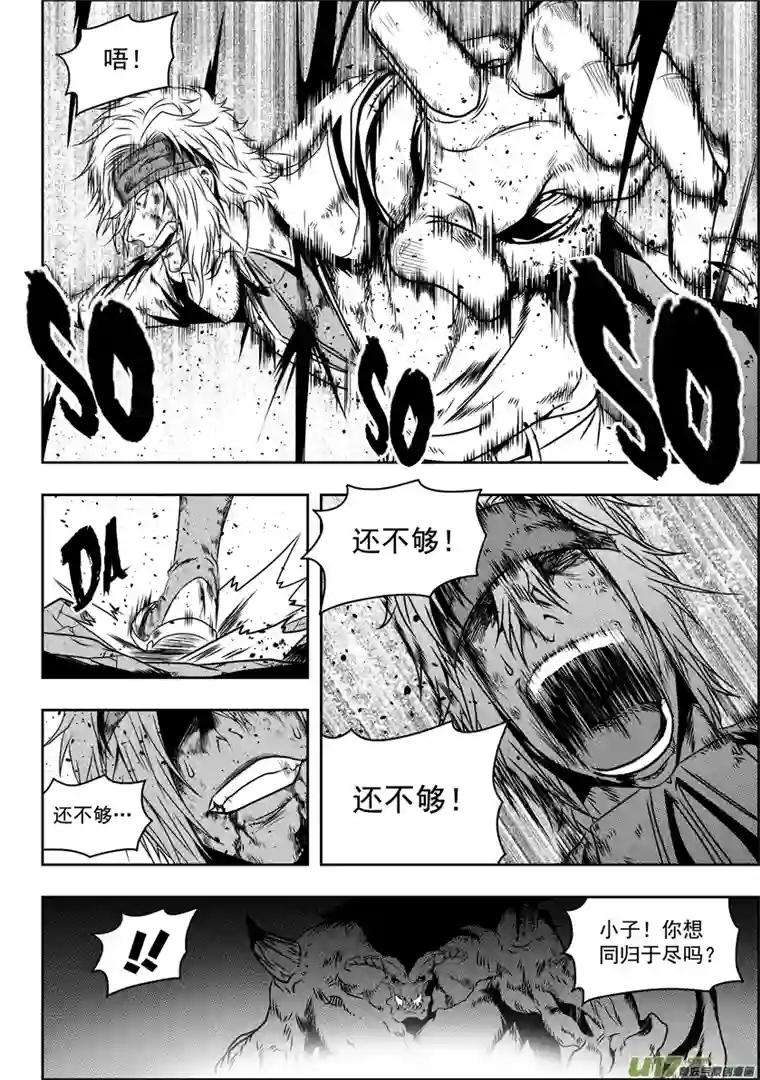 噬规者第69话 同归于尽