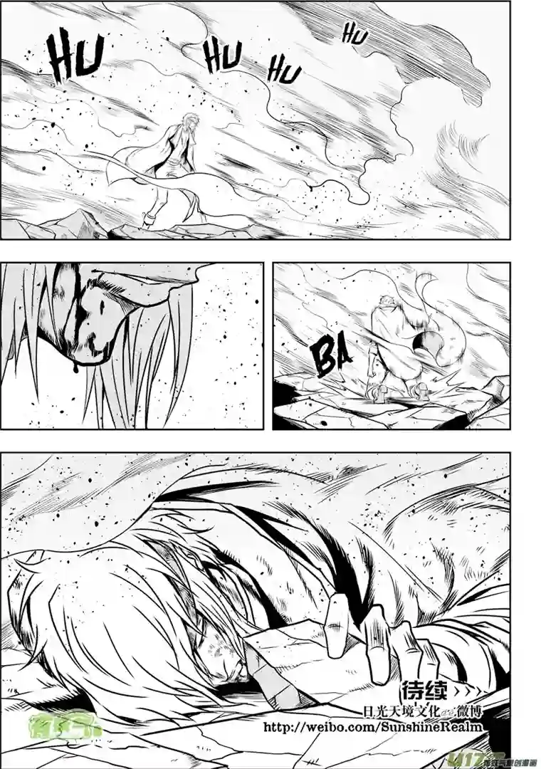 噬规者第69话 同归于尽