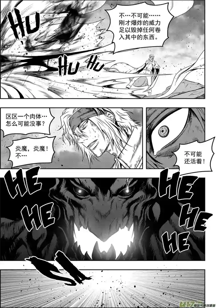 噬规者第69话 同归于尽