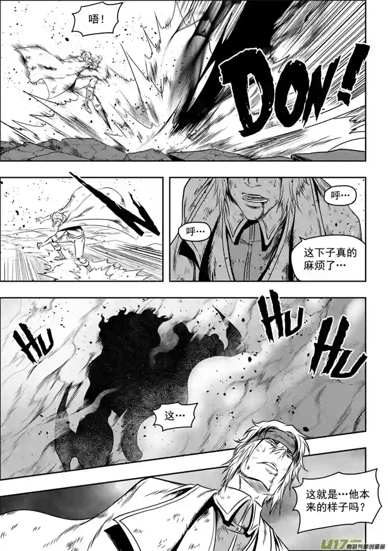 噬规者第69话 同归于尽