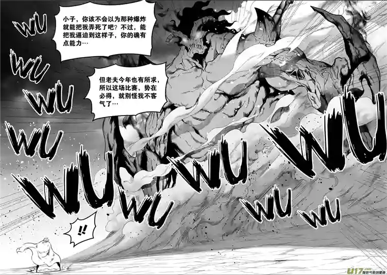 噬规者第69话 同归于尽