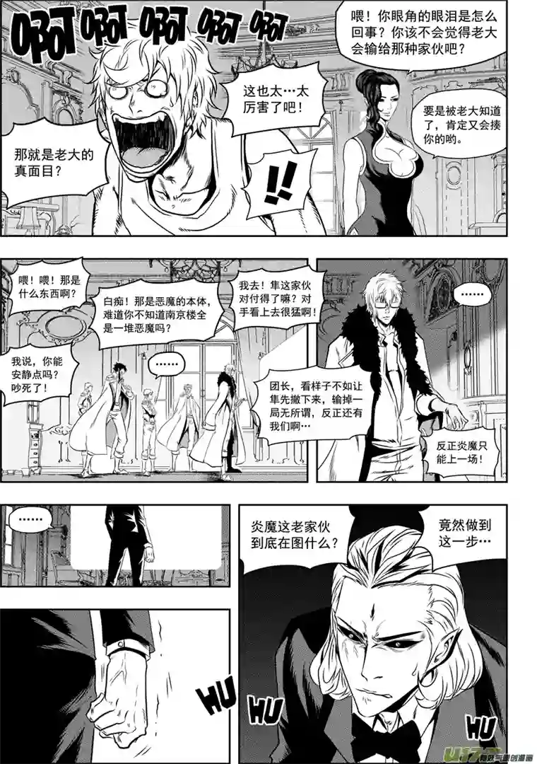 噬规者第69话 同归于尽