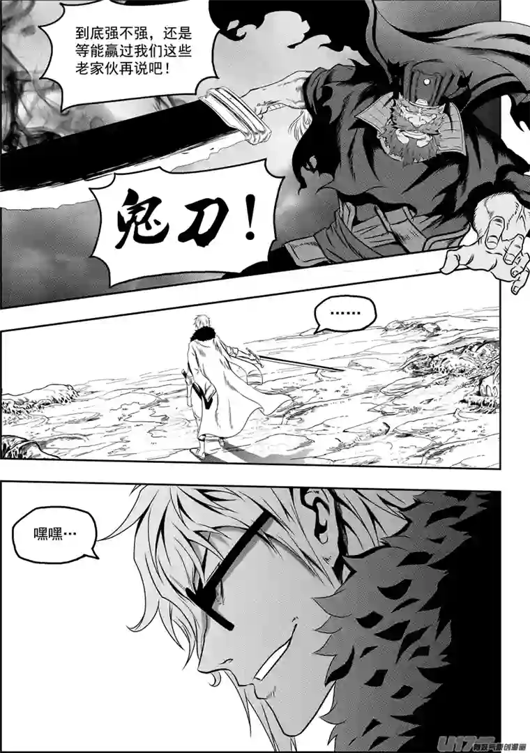 噬规者第71话 虚名