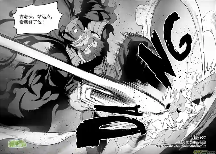 噬规者第71话 虚名