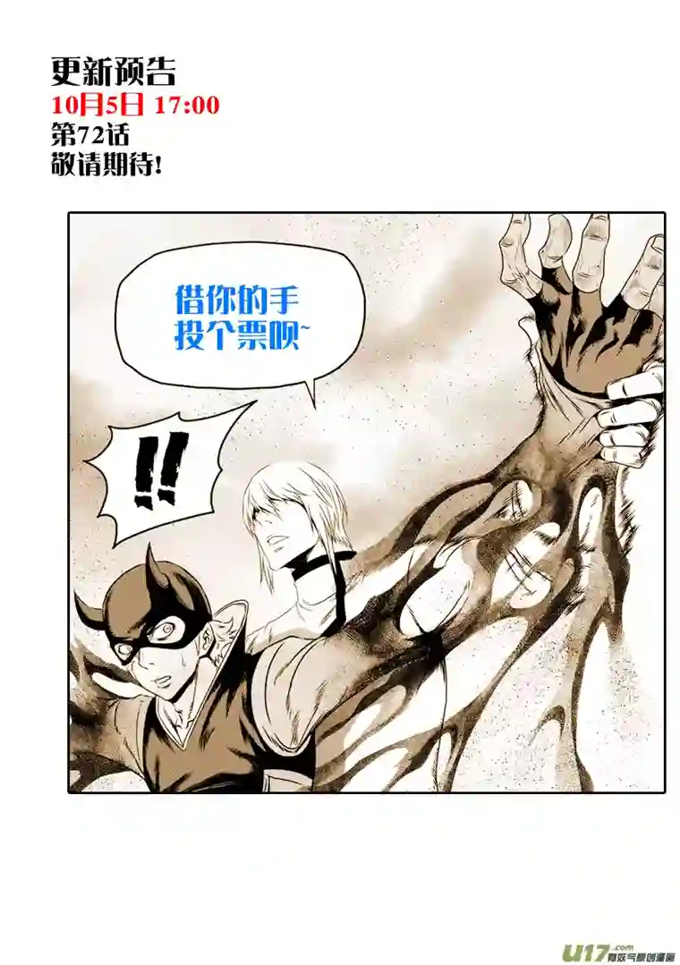 噬规者第71话 虚名