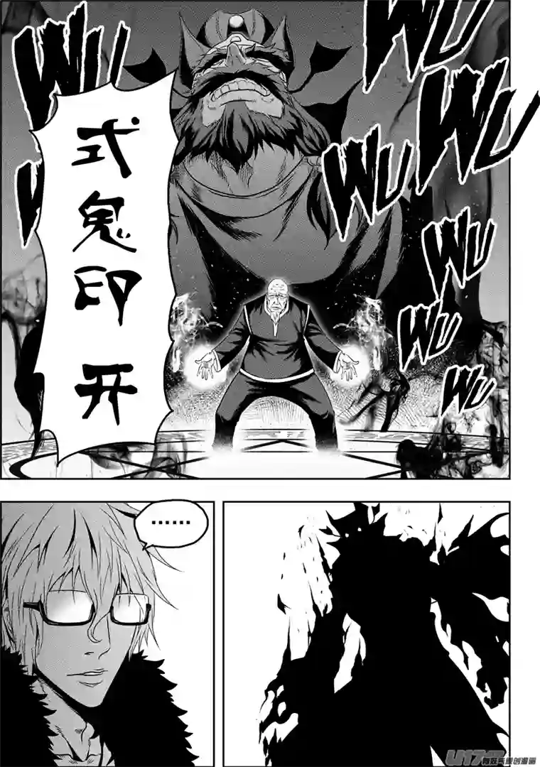 噬规者第71话 虚名