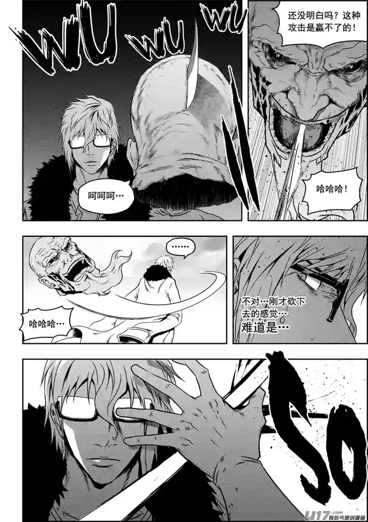 噬规者第72话 小把戏