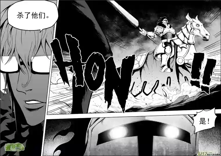 噬规者第72话 小把戏