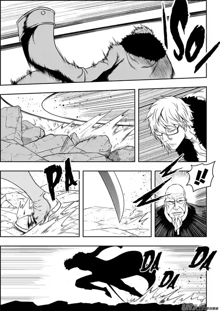 噬规者第72话 小把戏