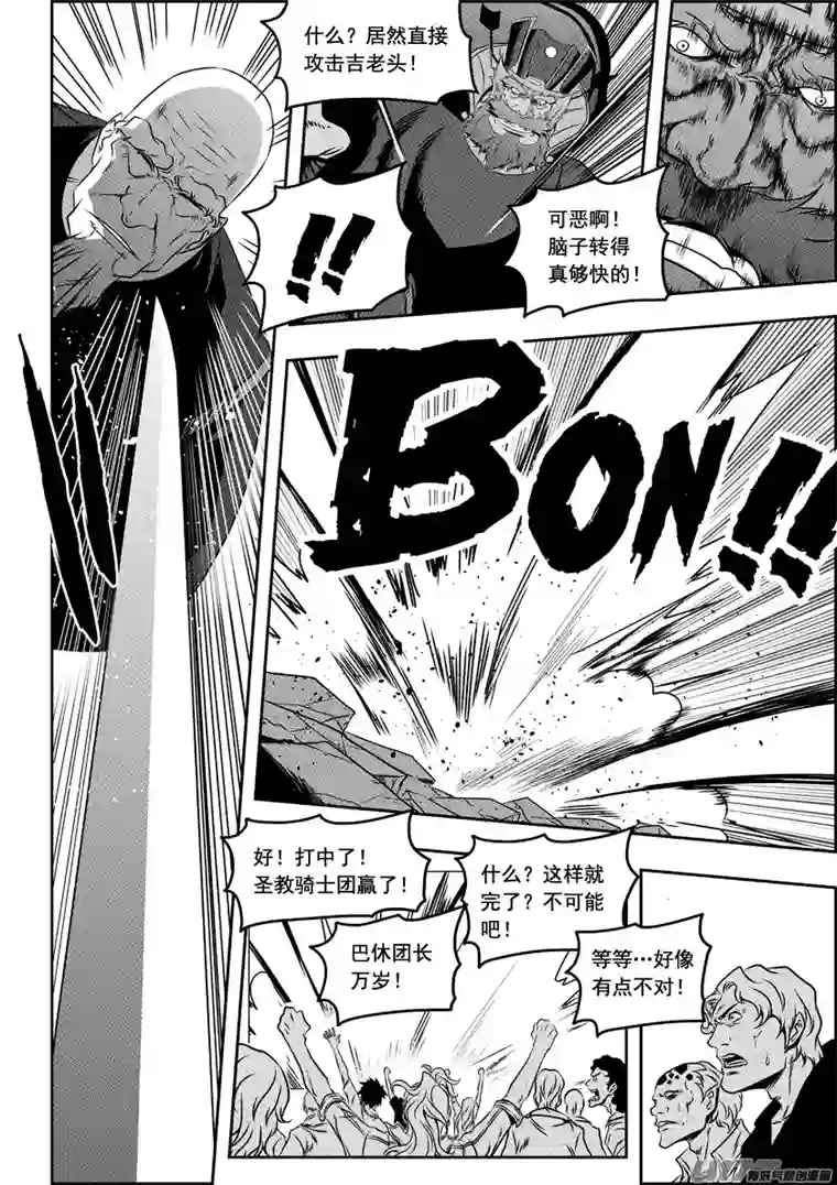 噬规者第72话 小把戏