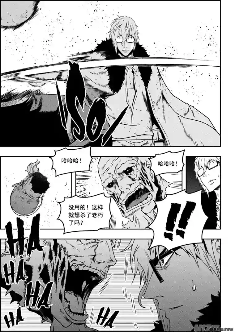 噬规者第72话 小把戏