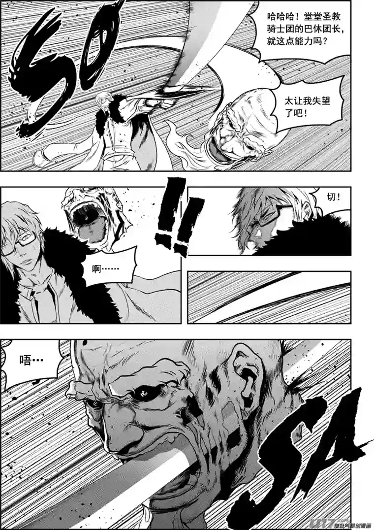 噬规者第72话 小把戏