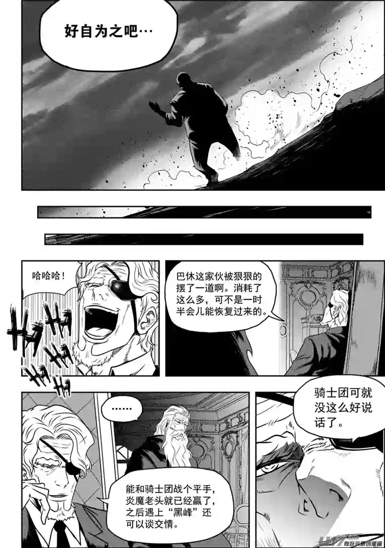 噬规者第74话 退赛