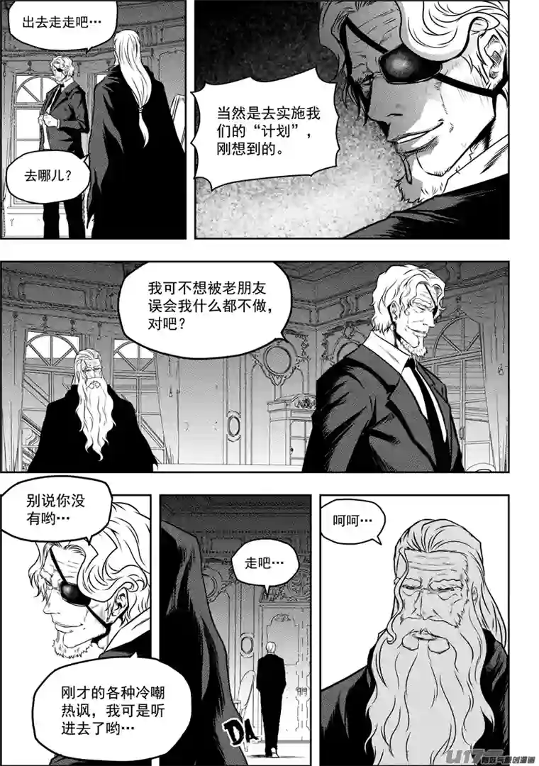 噬规者第74话 退赛