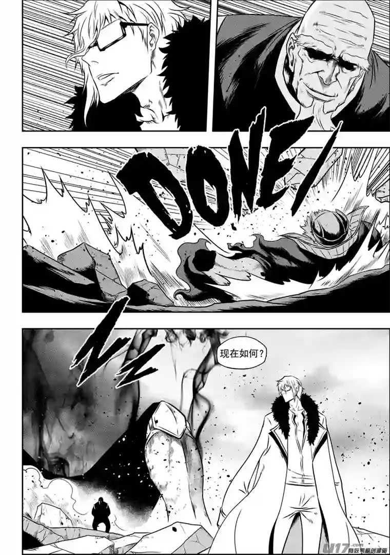 噬规者第74话 退赛