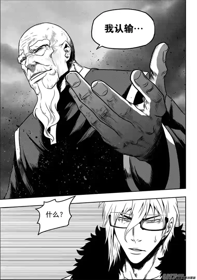 噬规者第74话 退赛