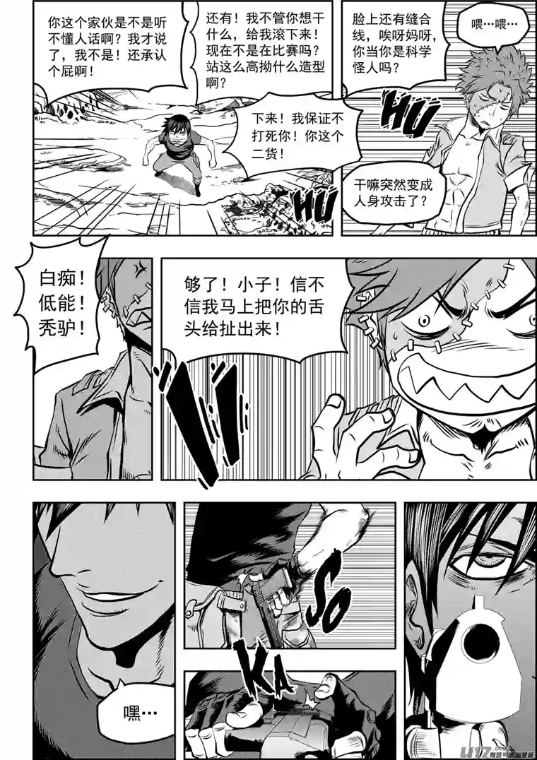 噬规者第76话 雷恩出场