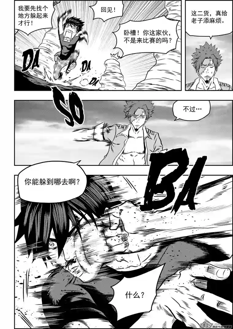 噬规者第76话 雷恩出场